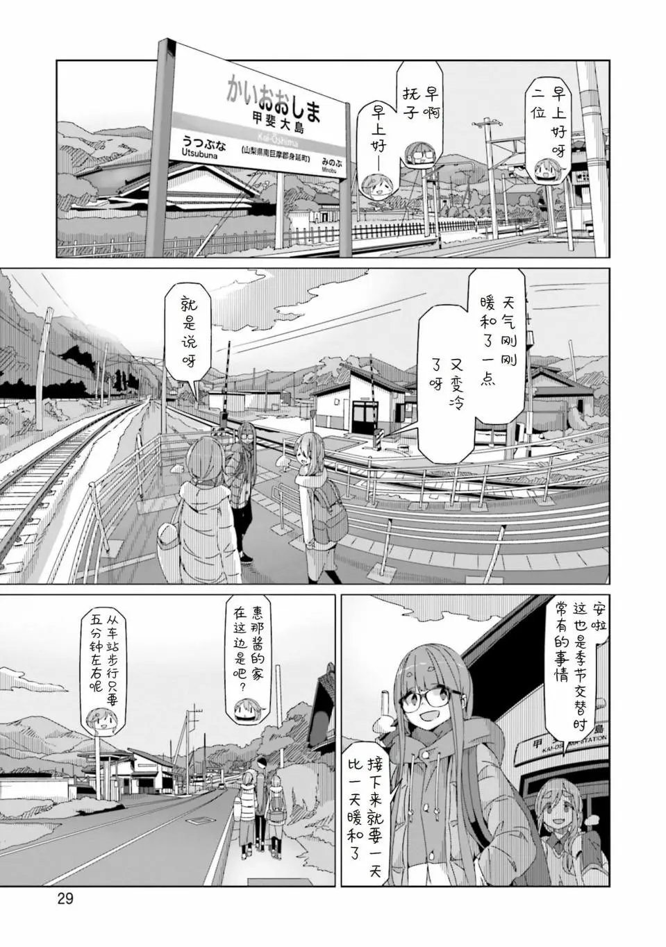 第54话