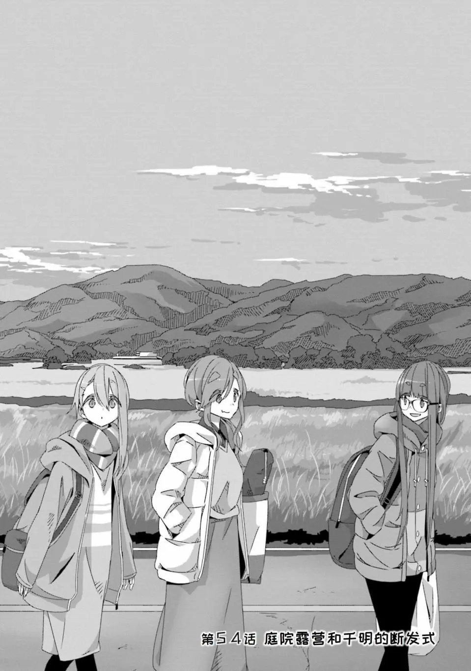 第54话