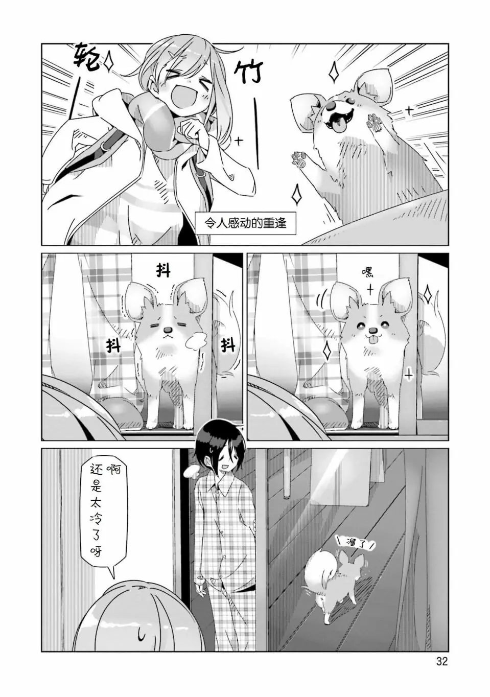 第54话
