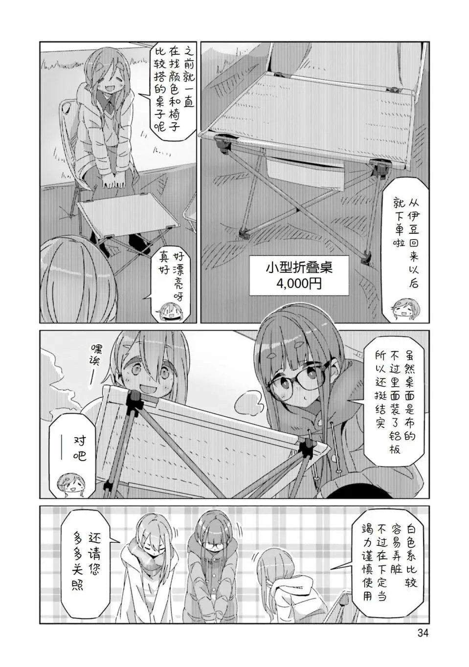 第54话
