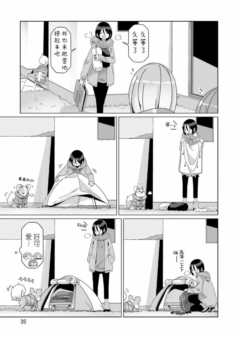 第54话