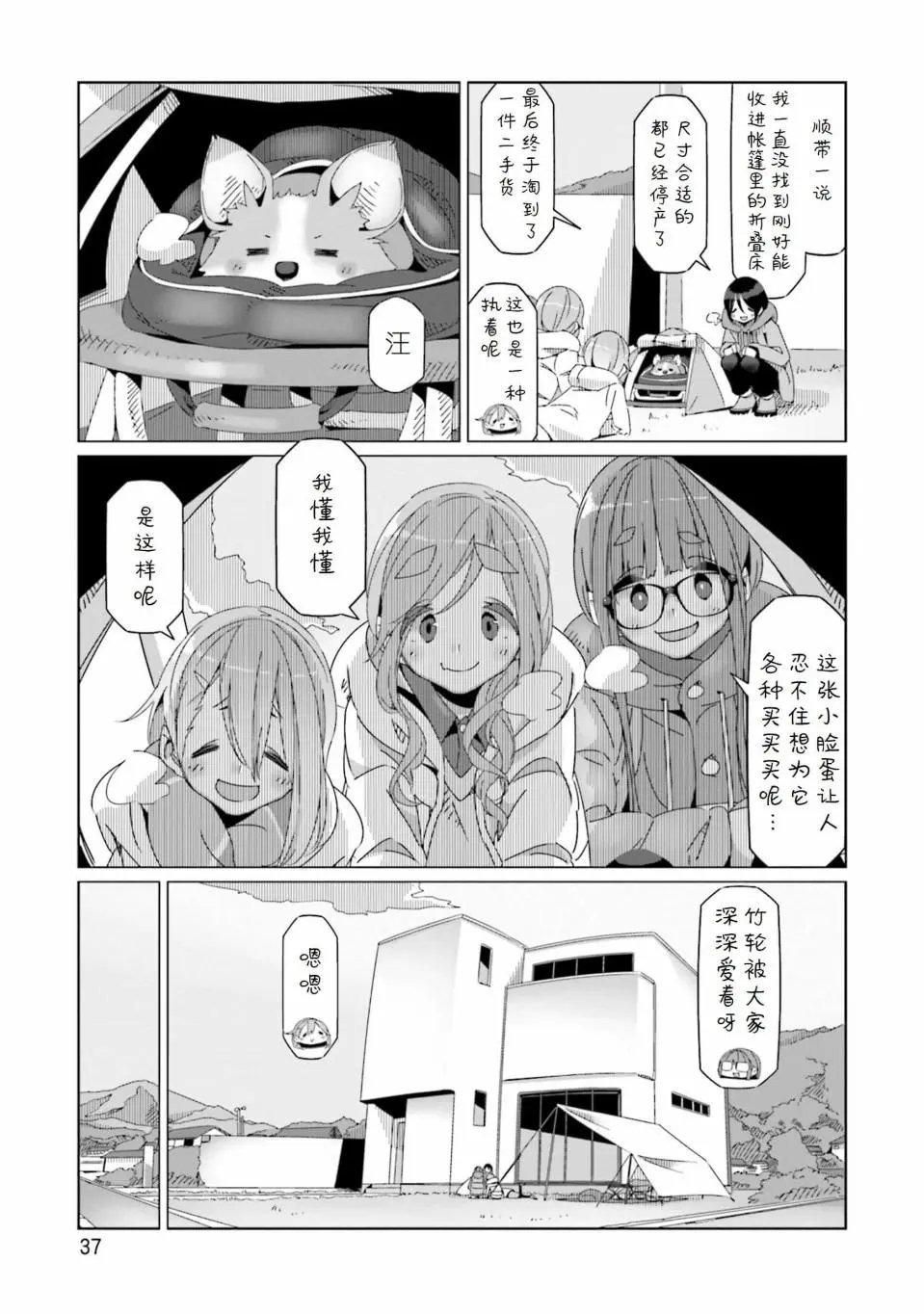 第54话
