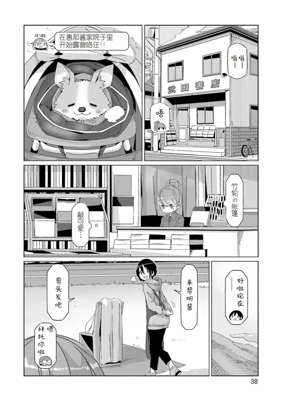 第54话