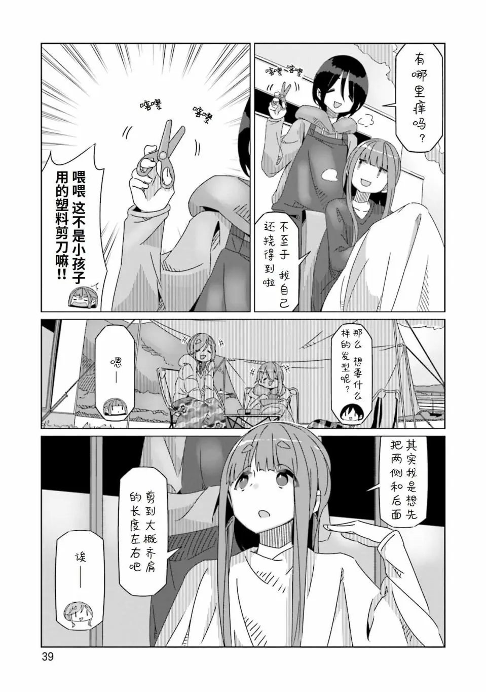 第54话