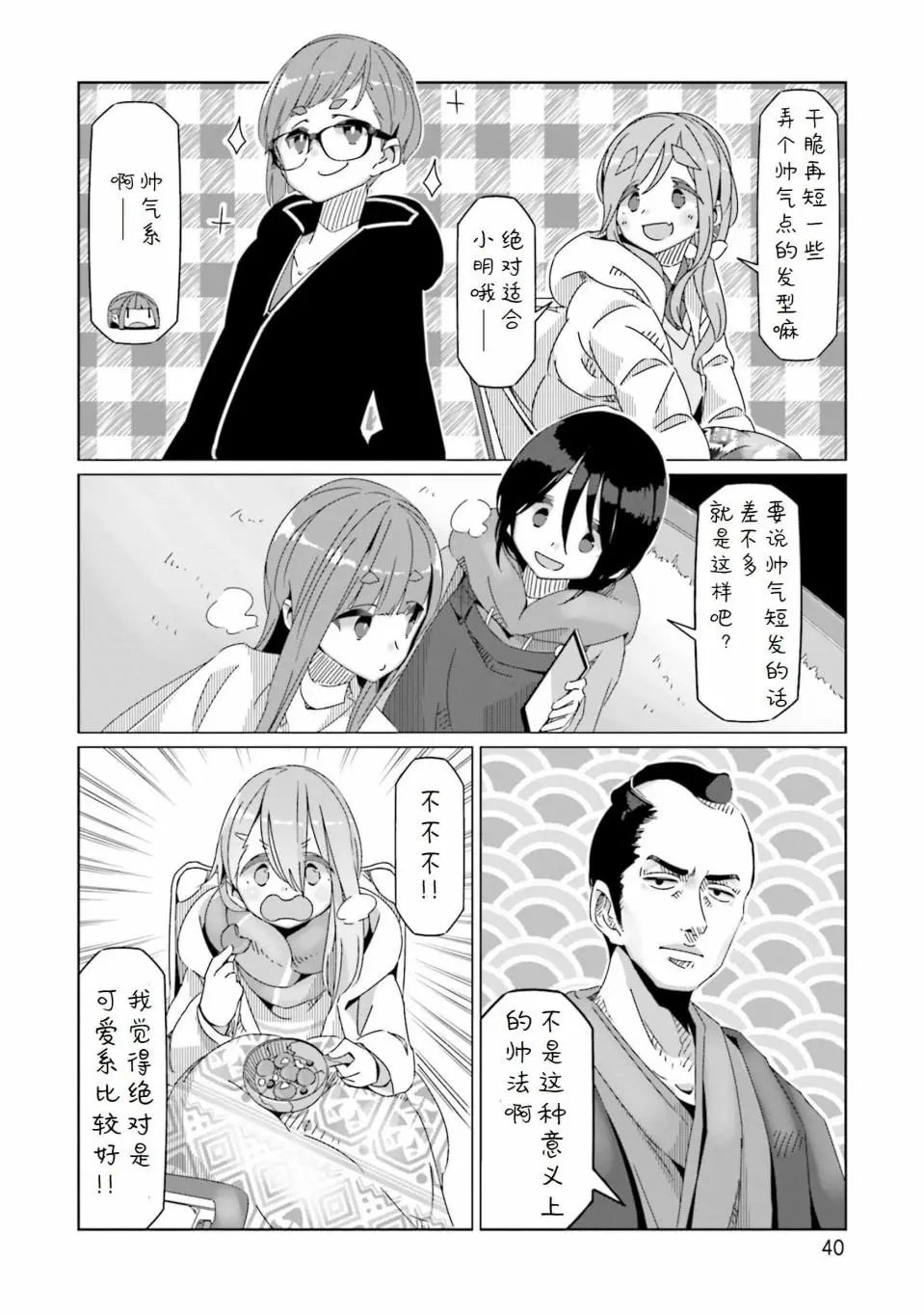 第54话