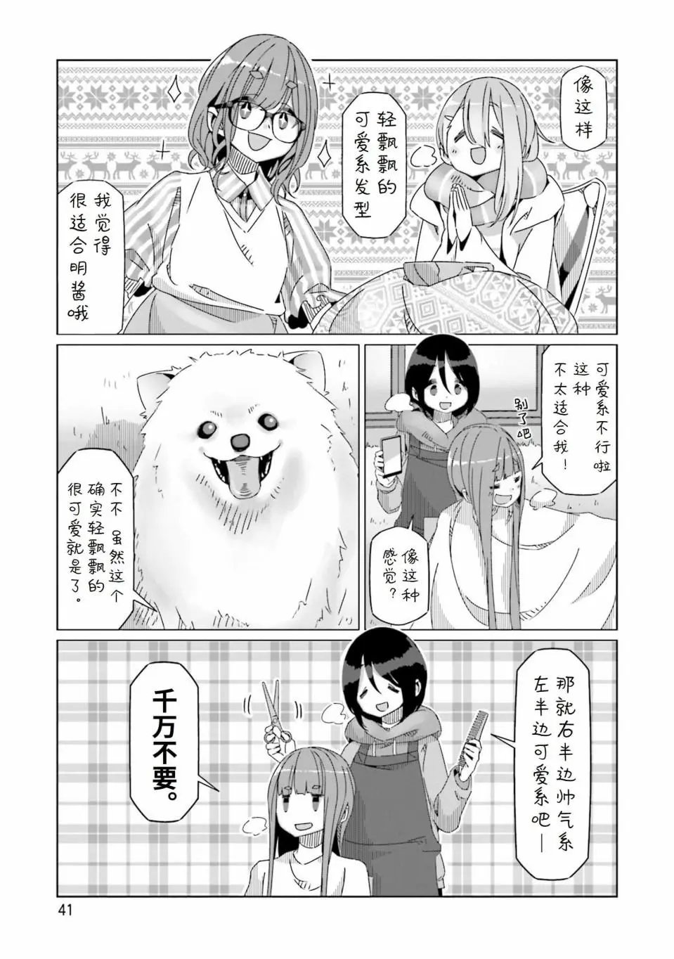 第54话