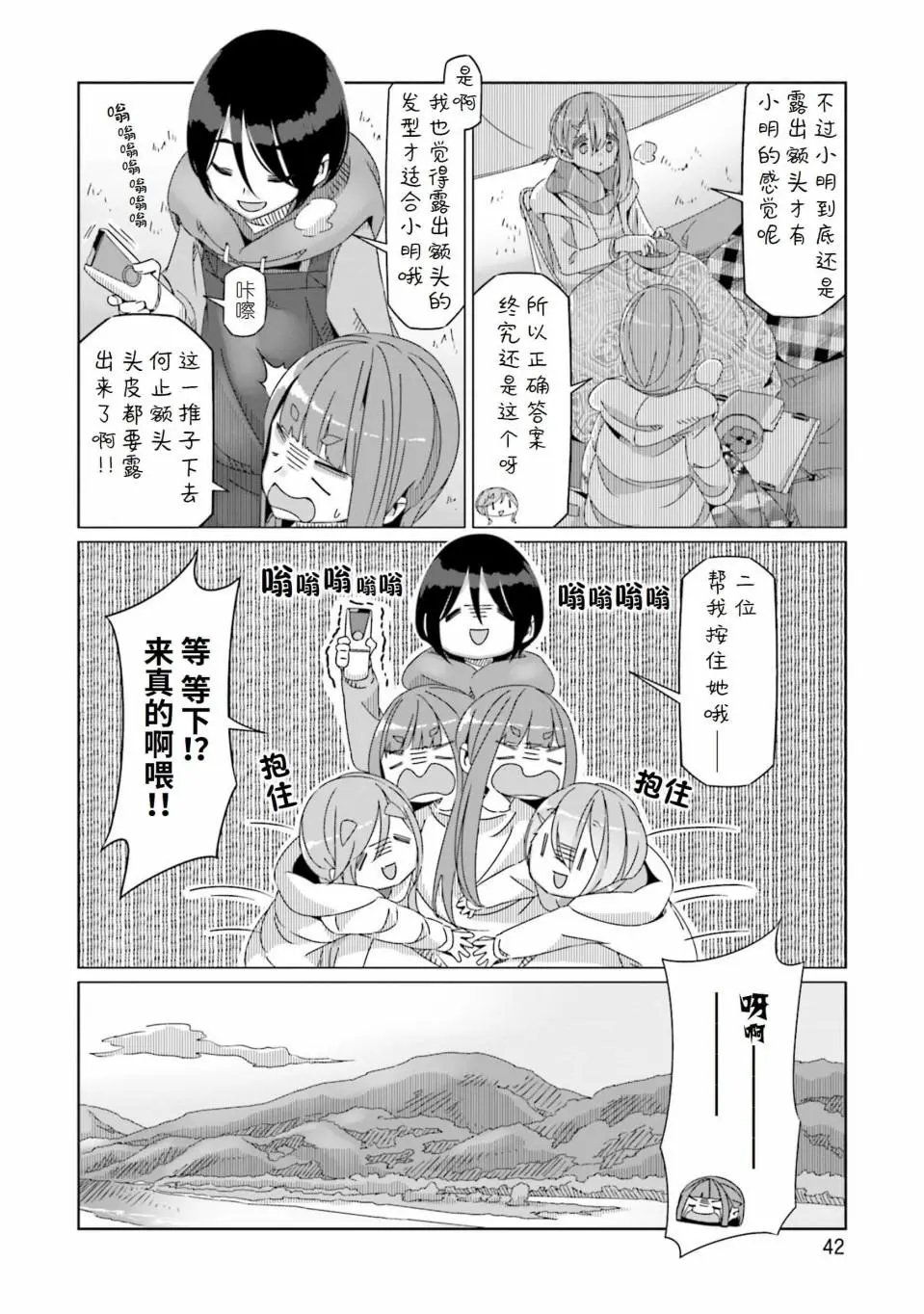 第54话