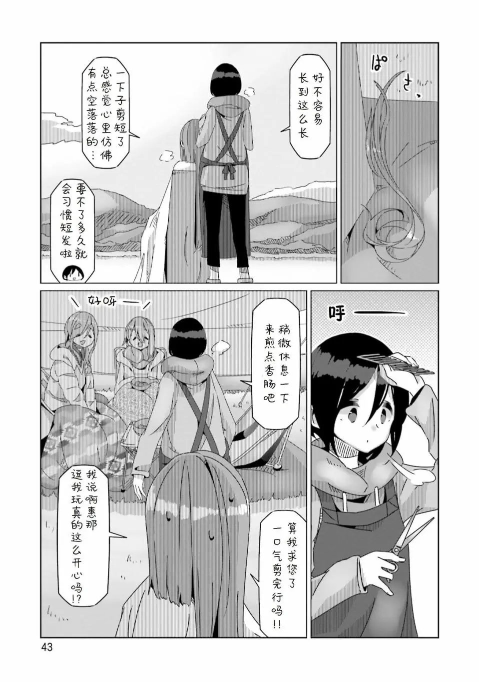 第54话