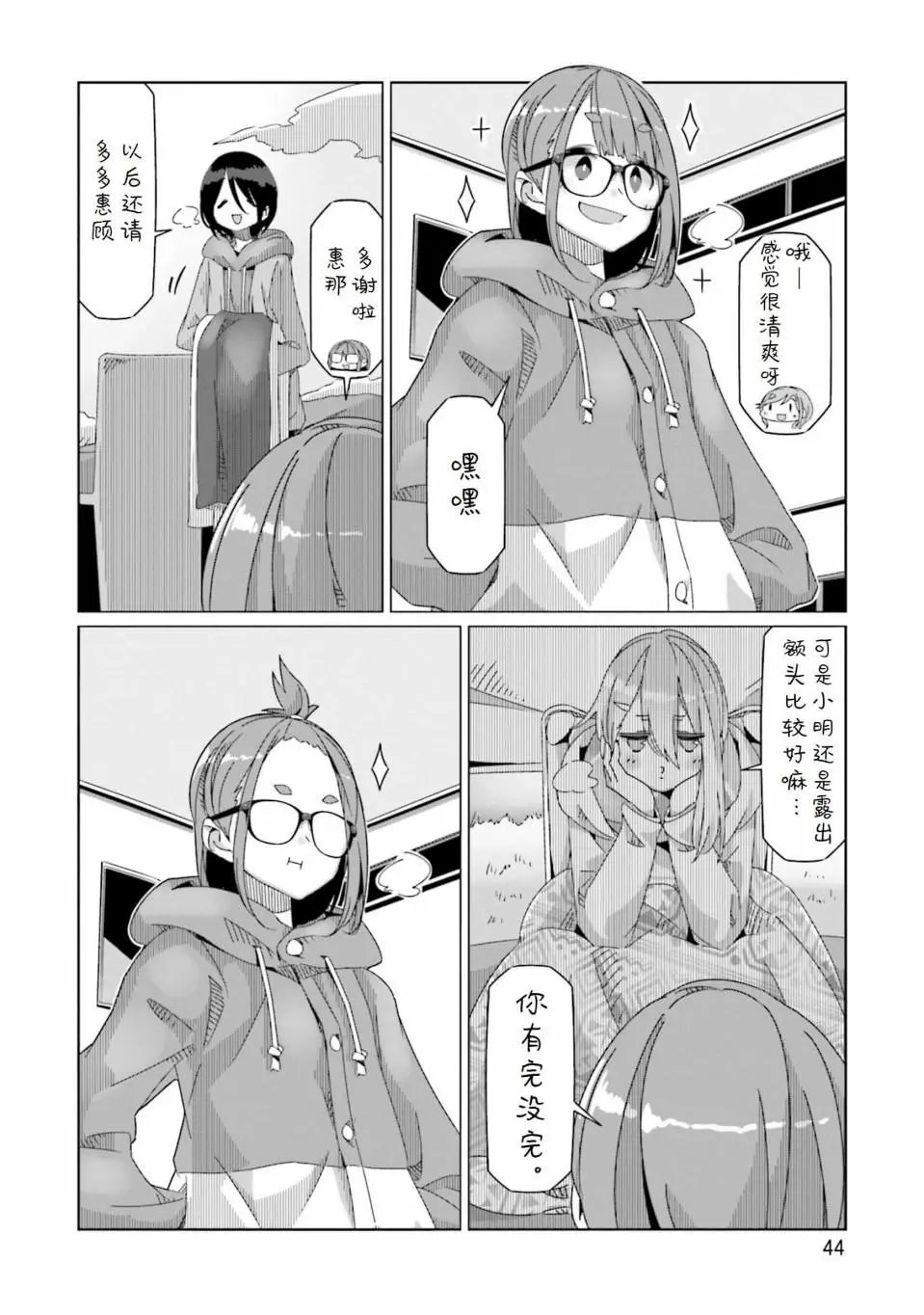 第54话