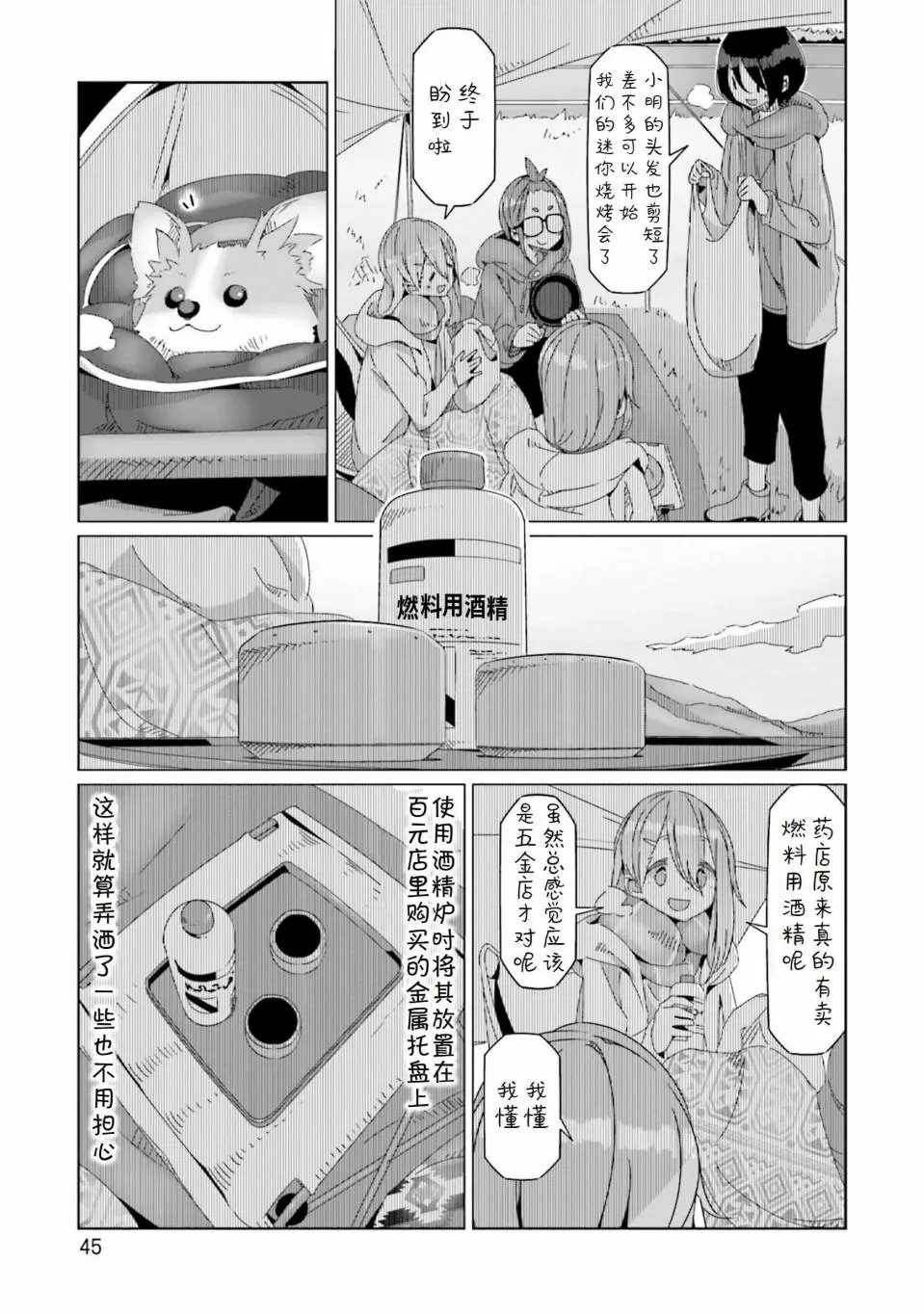 第54话