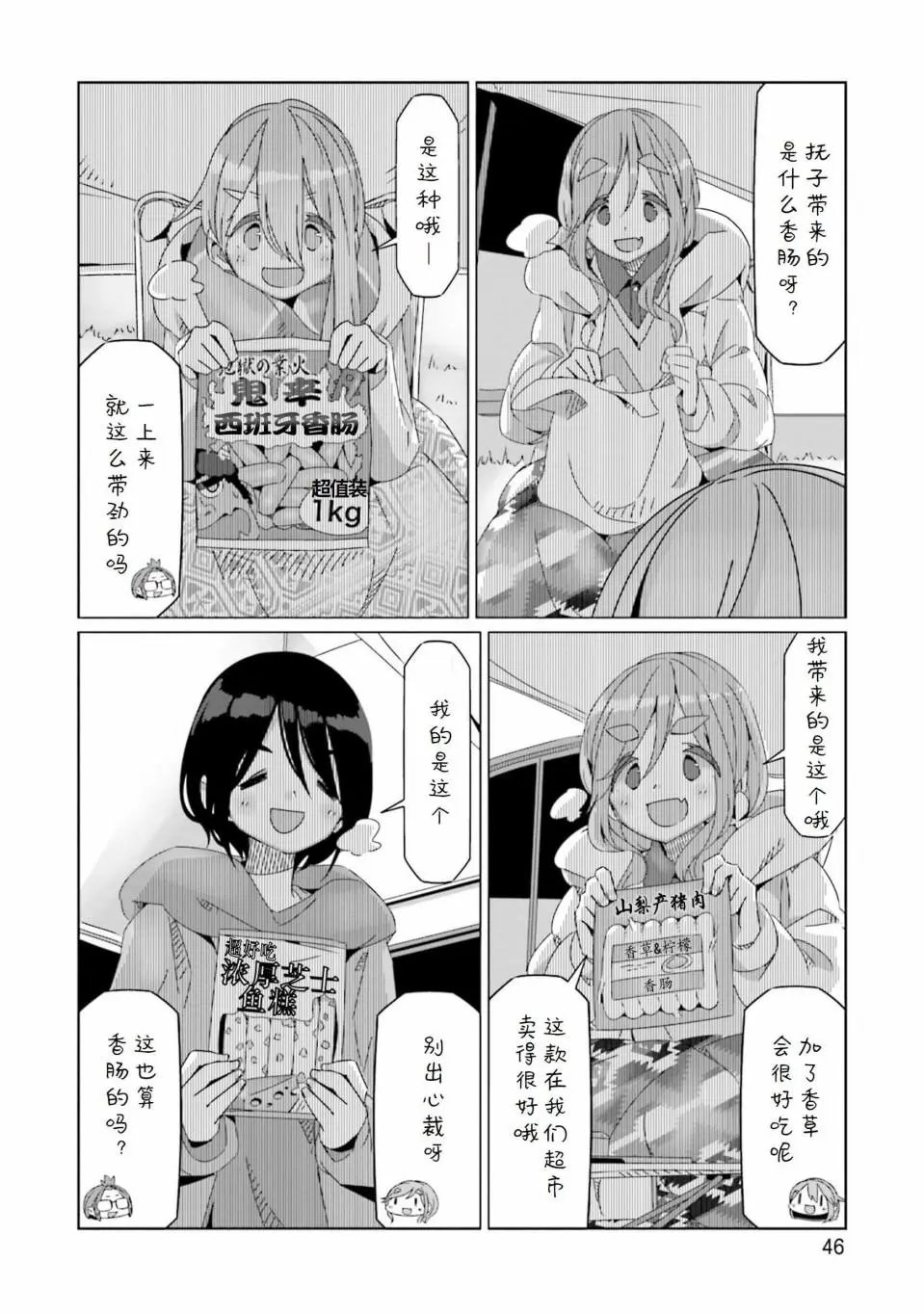 第54话