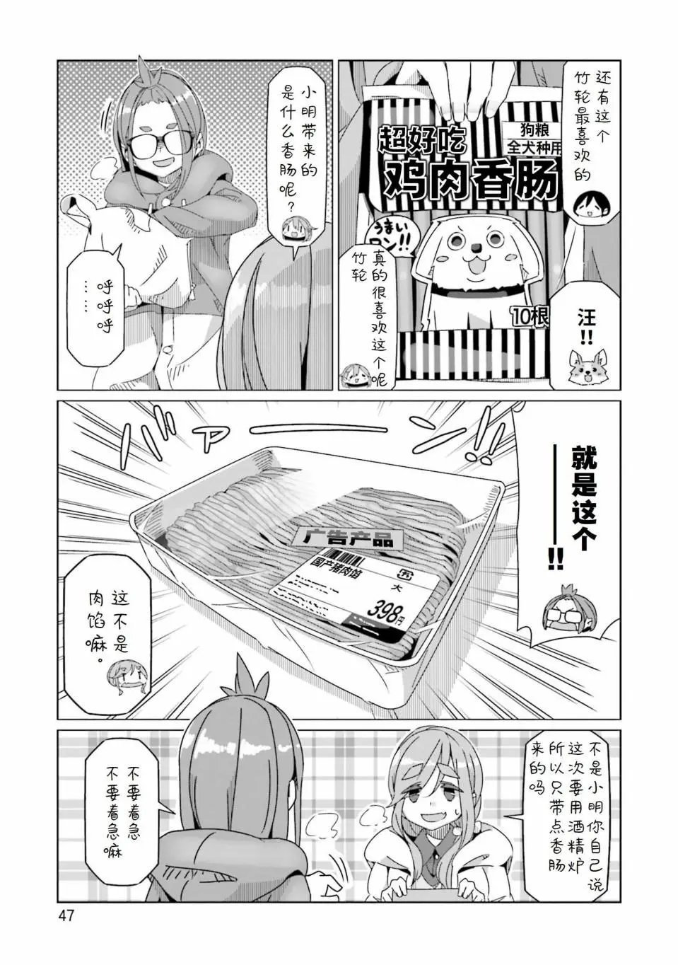第54话