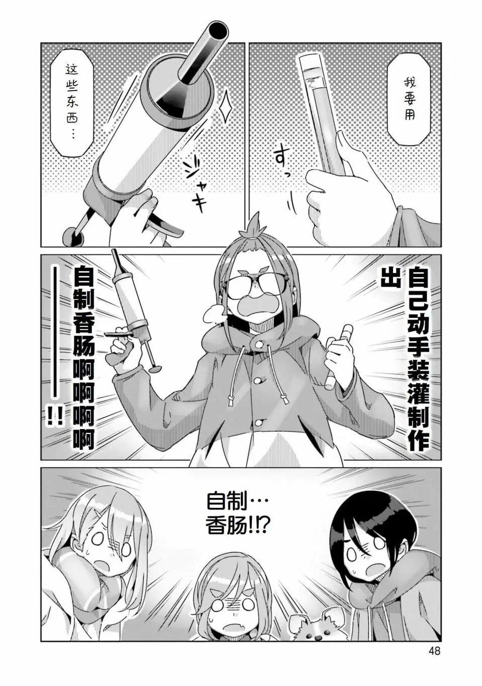 第54话