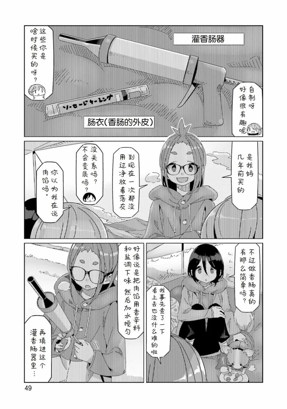 第54话
