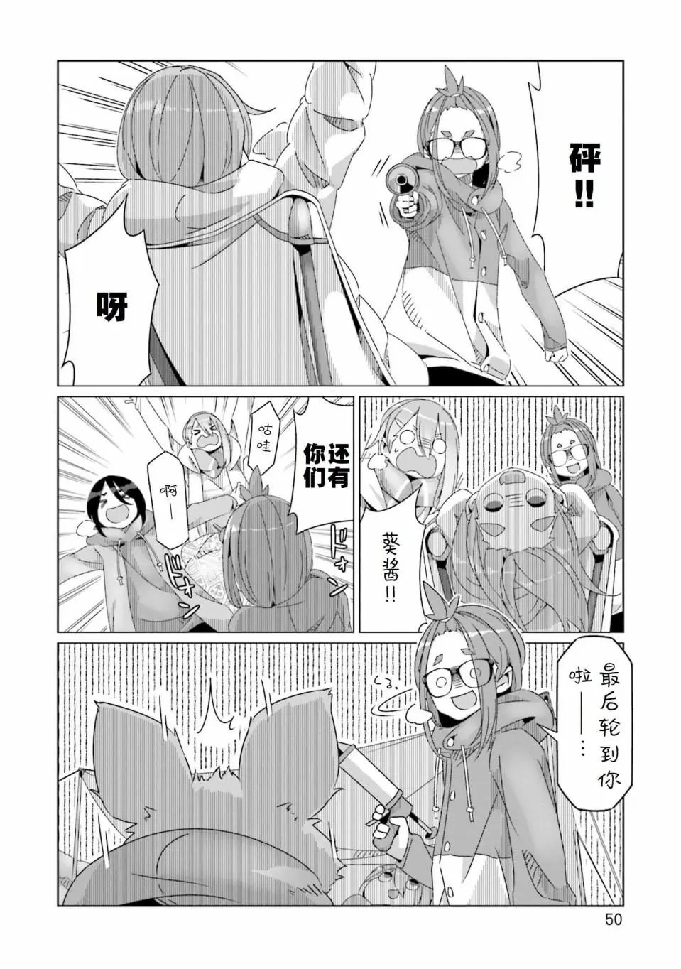 第54话
