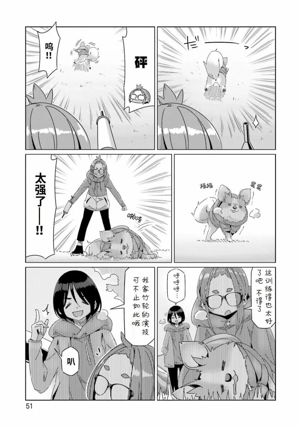 第54话