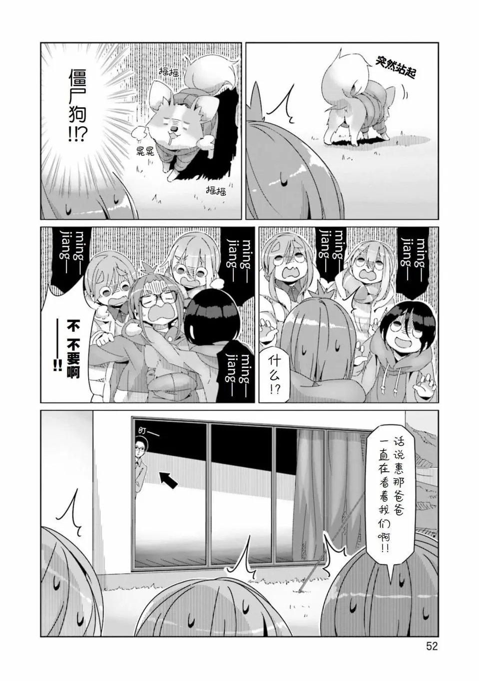 第54话