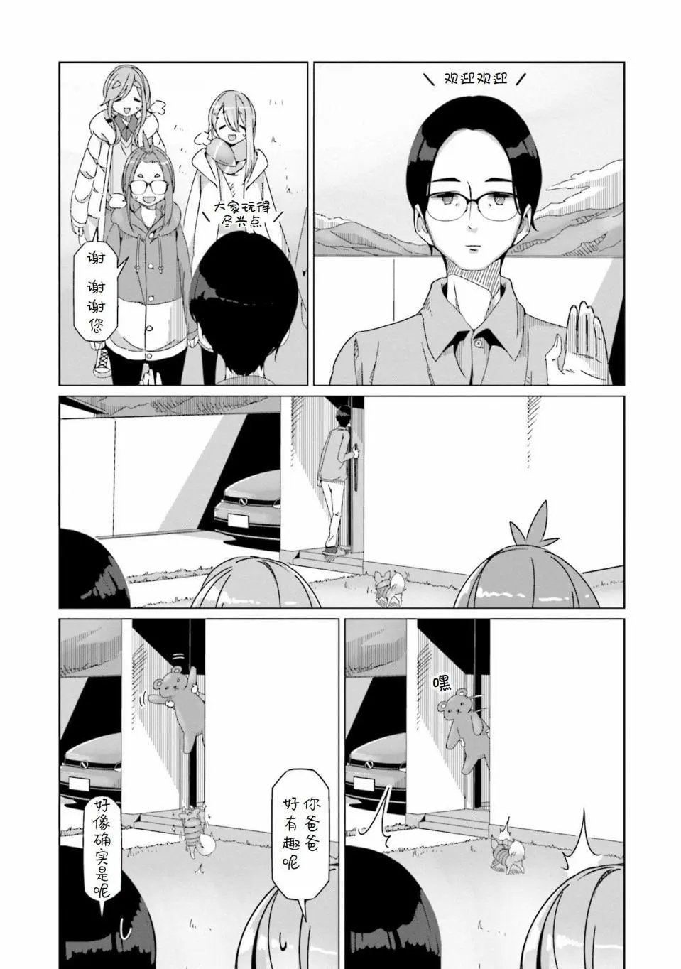 第55话