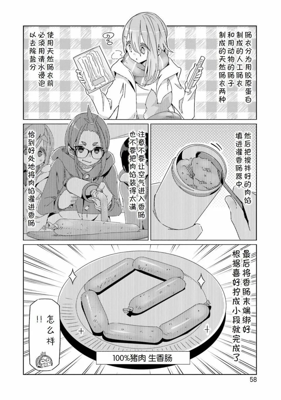 第55话