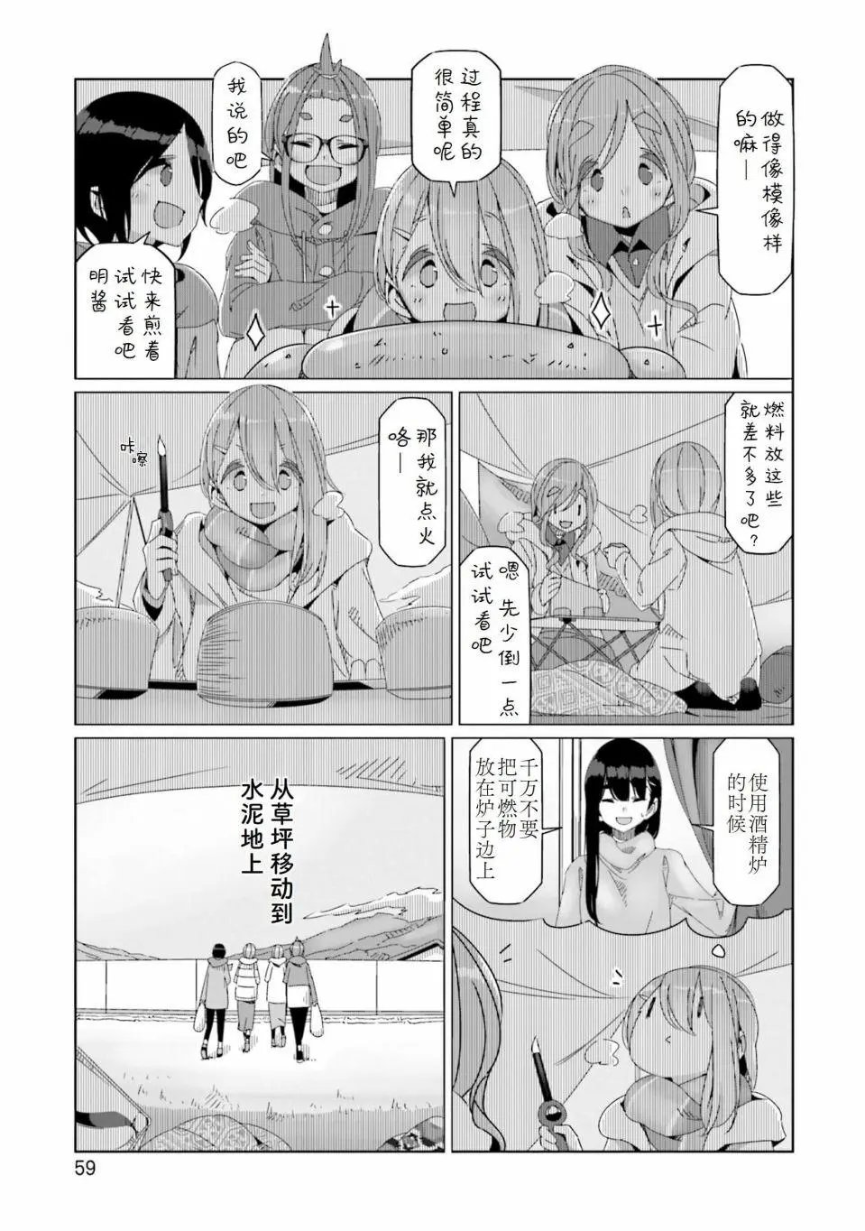 第55话