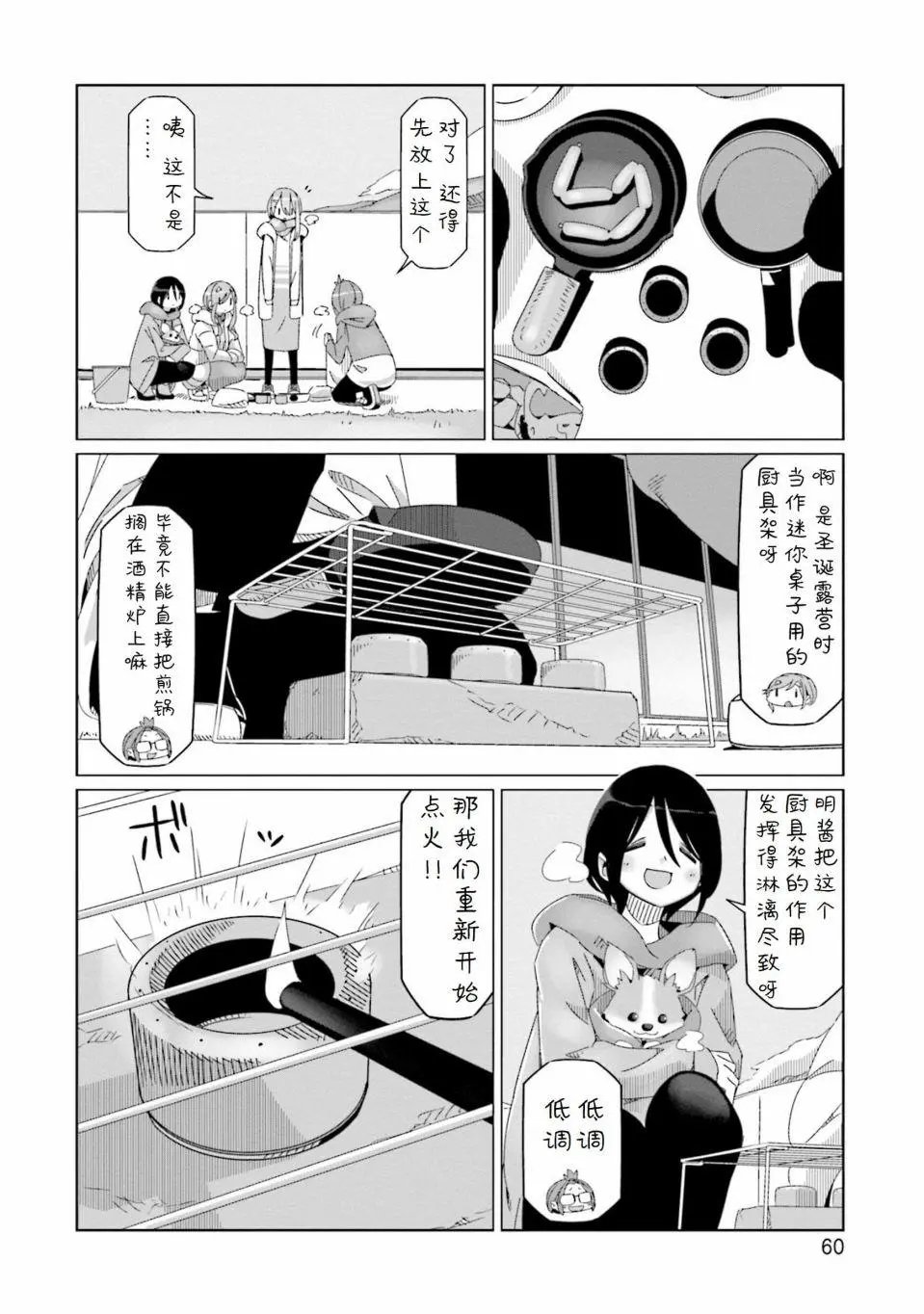 第55话