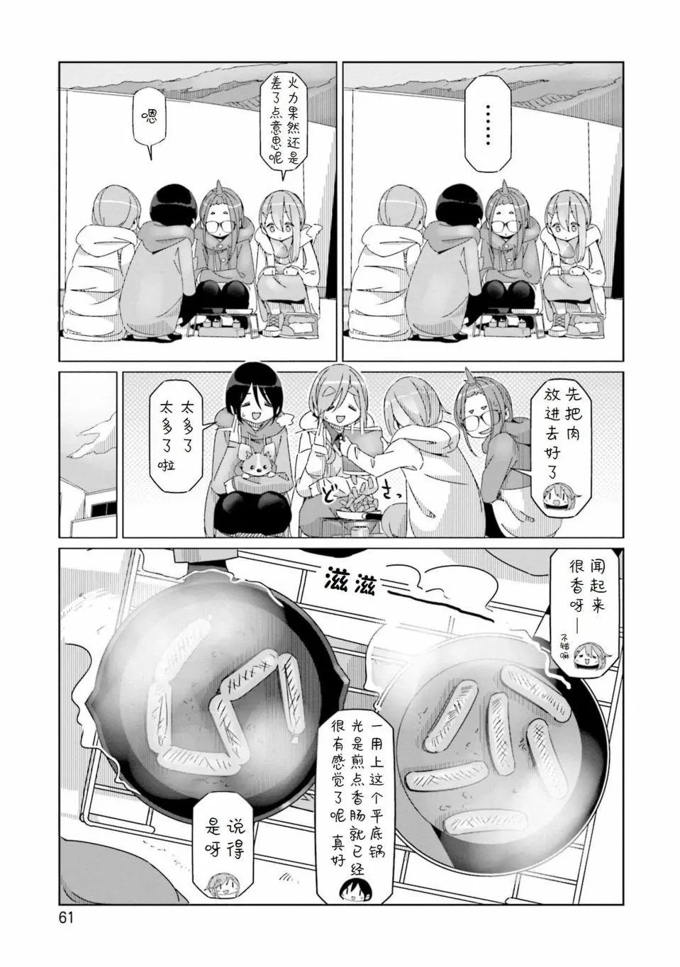 第55话