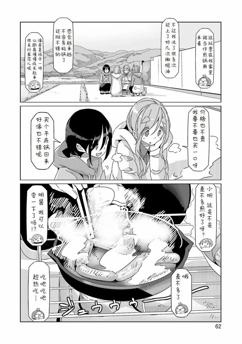 第55话