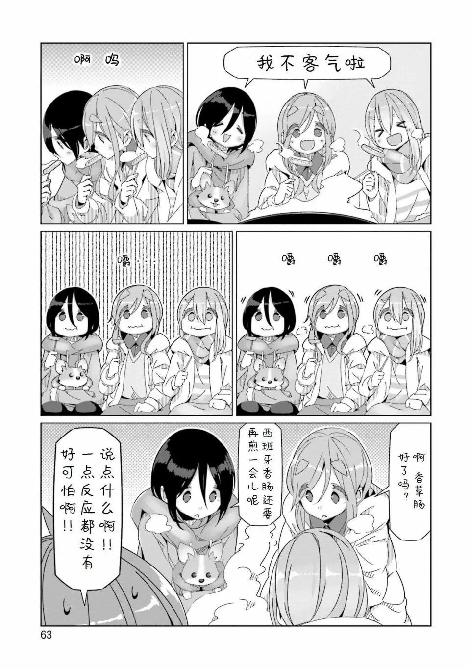 第55话