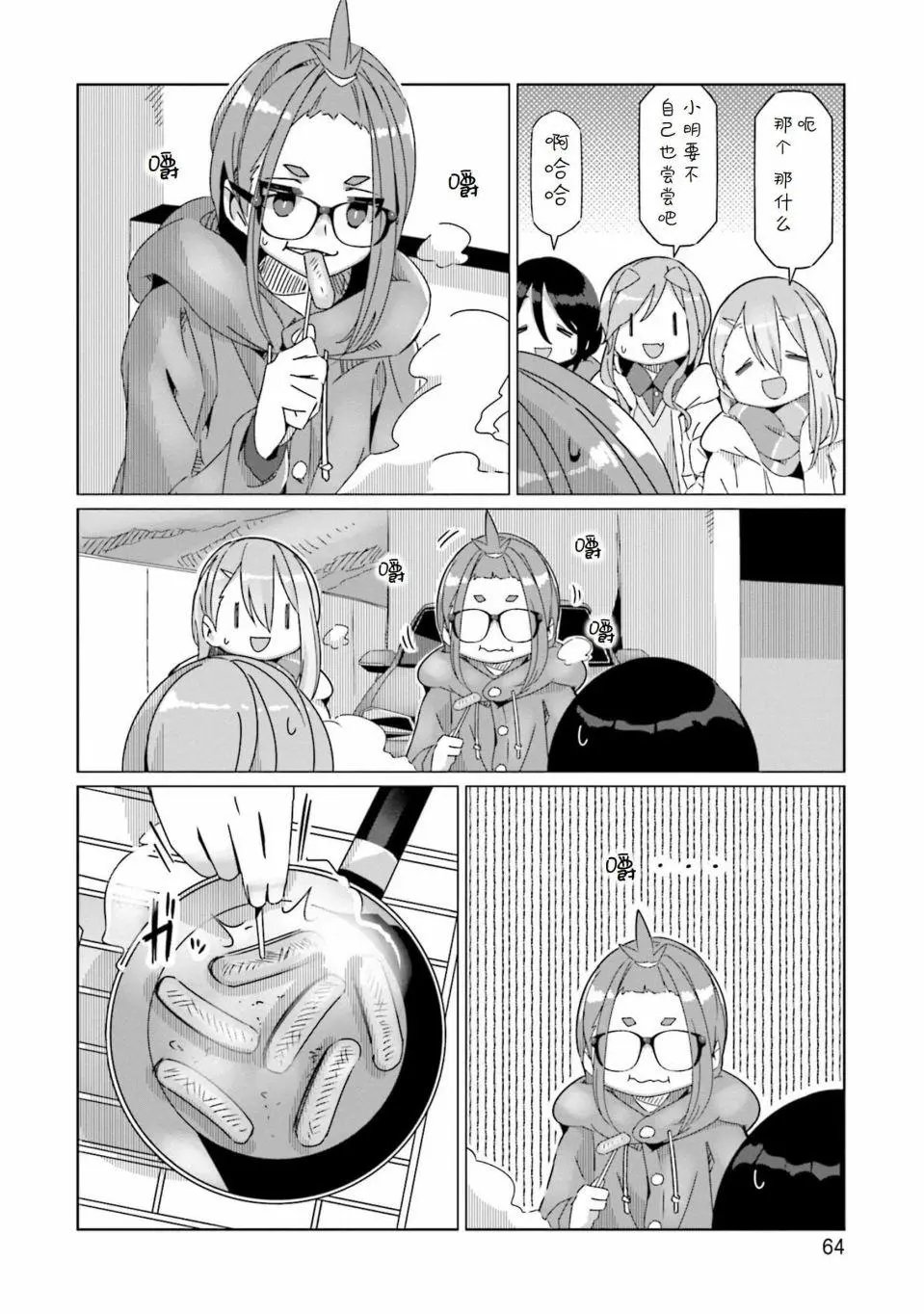 第55话
