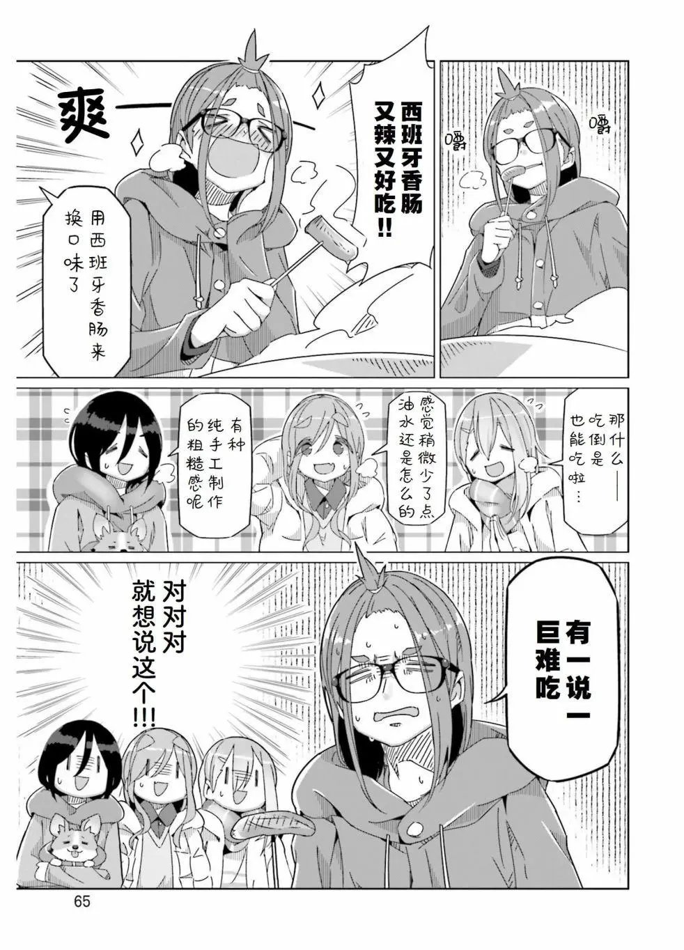 第55话