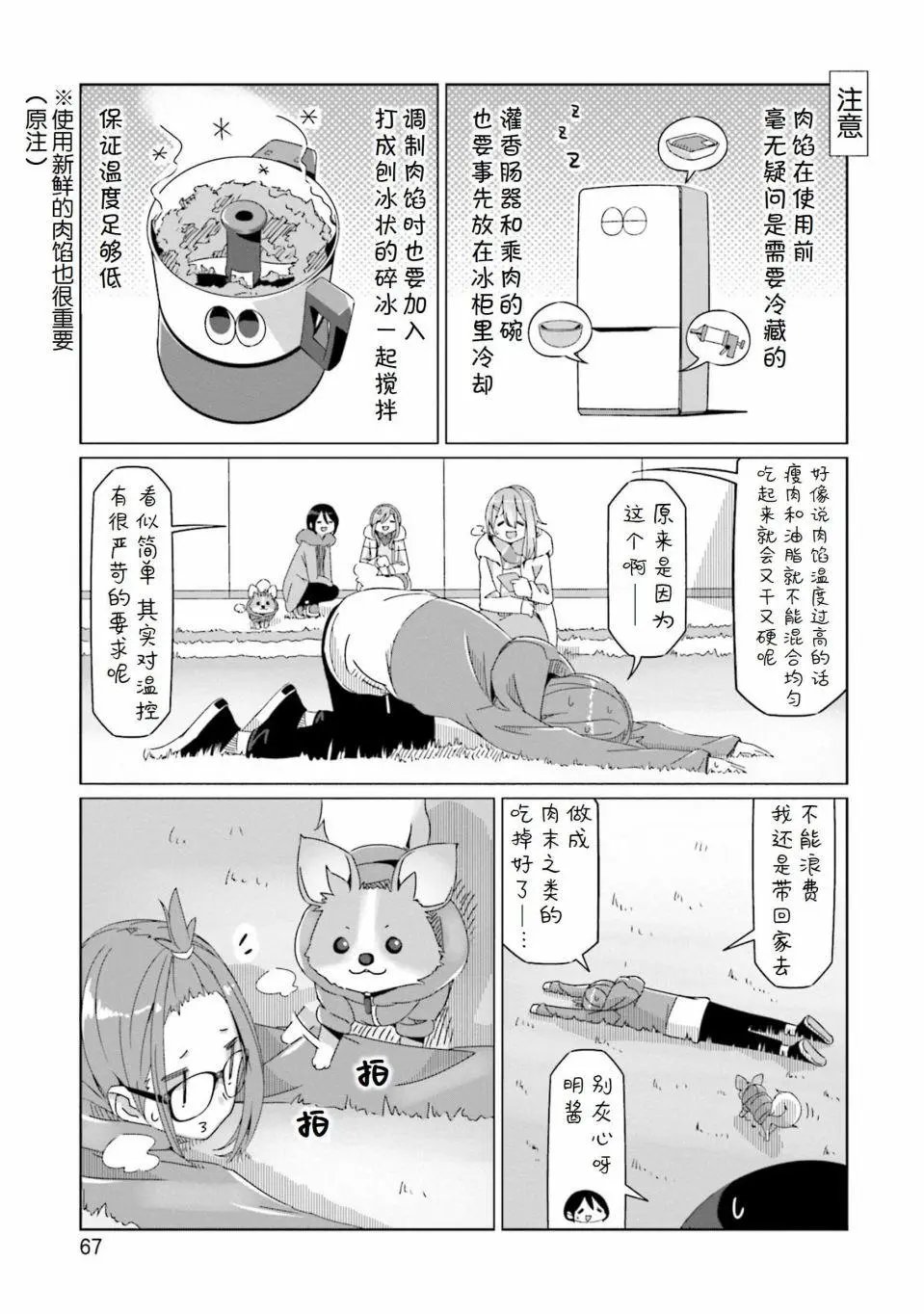 第55话
