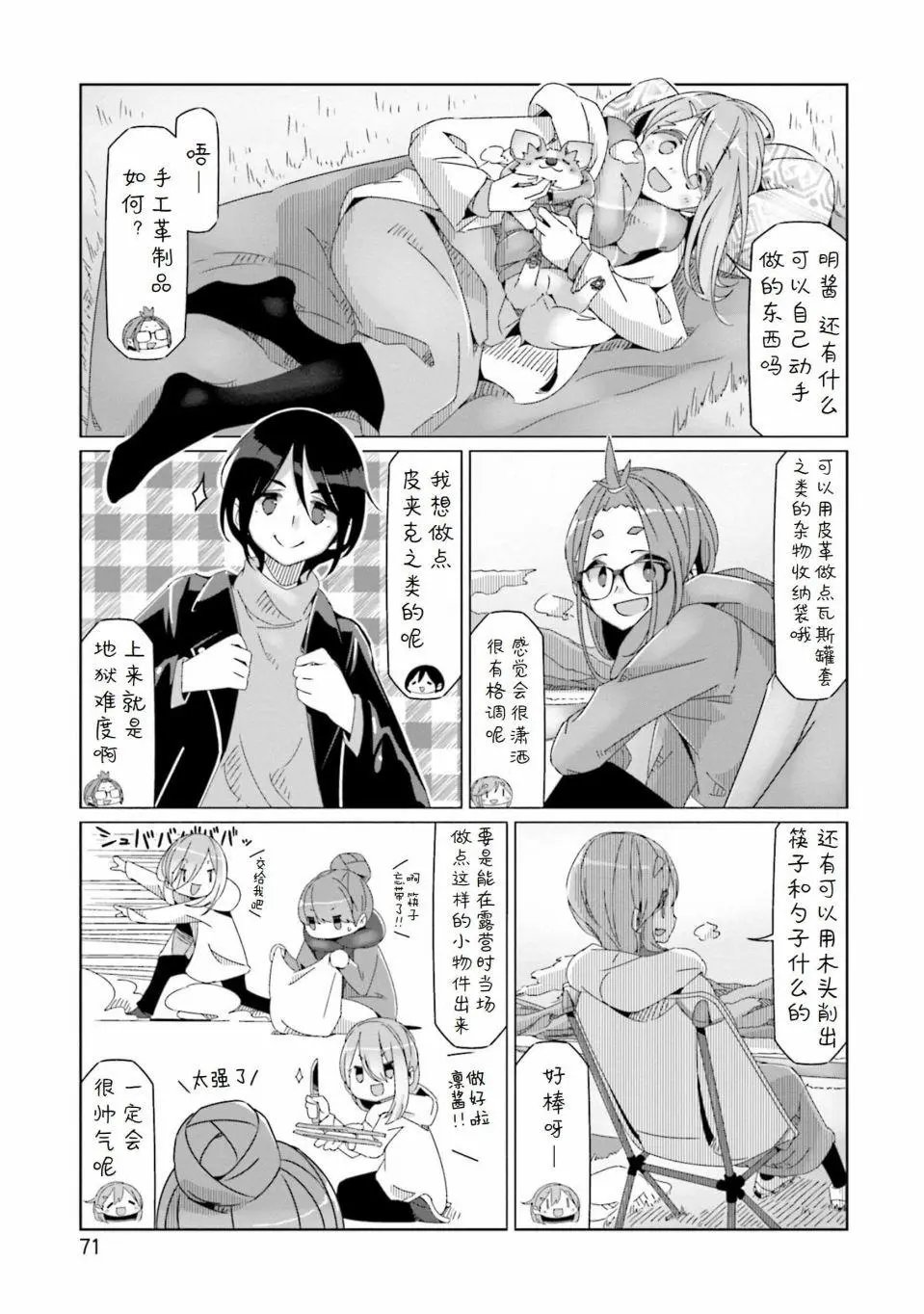 第55话