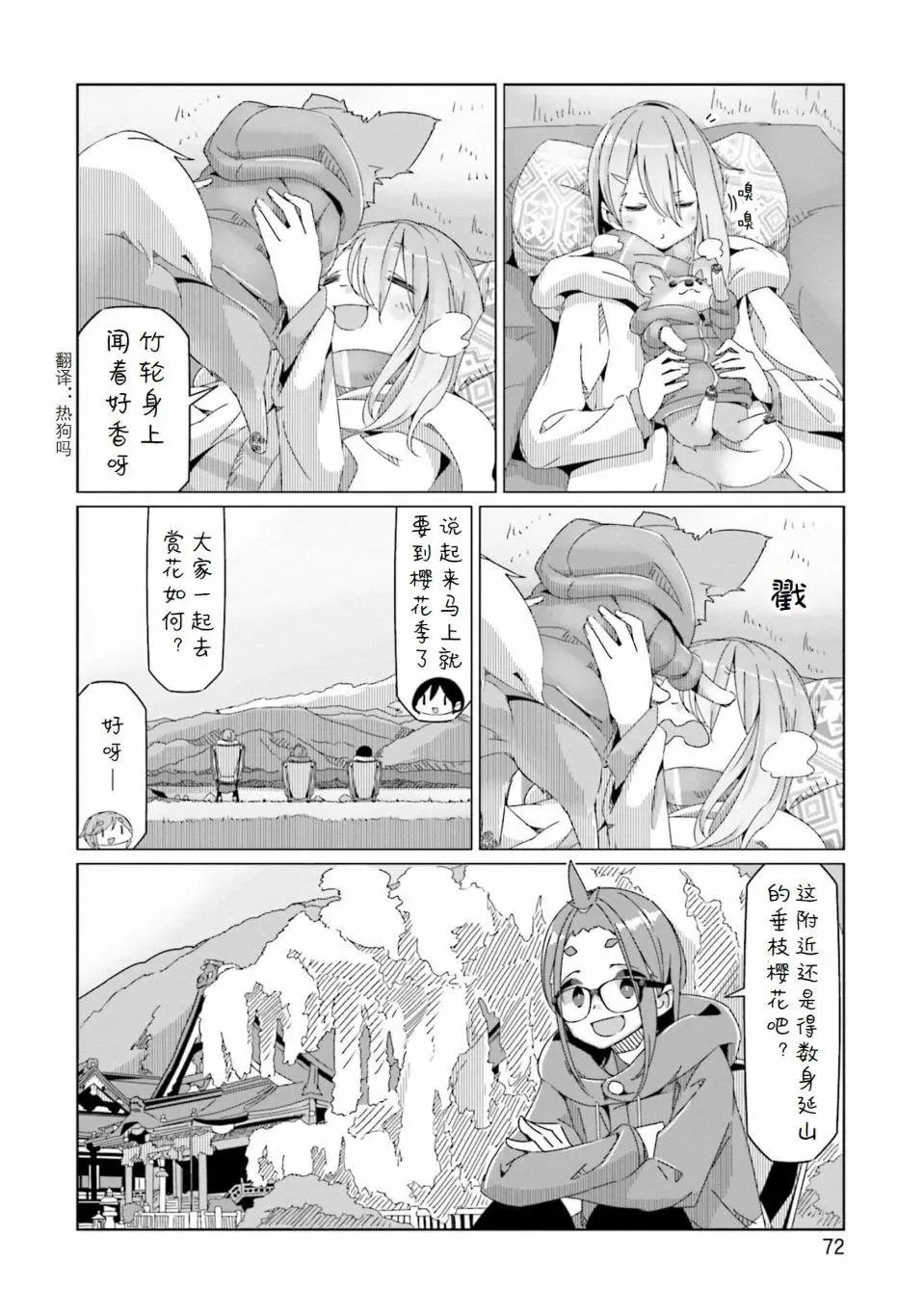 第55话