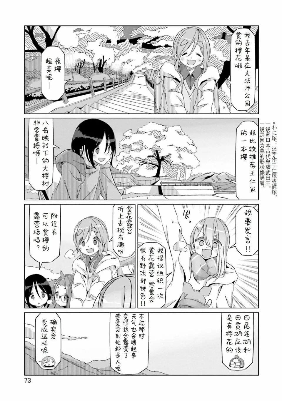 第55话