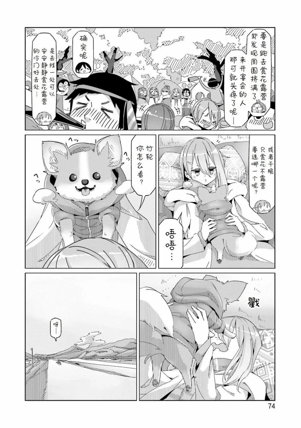 第55话
