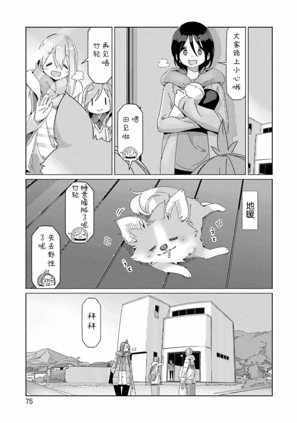 第55话