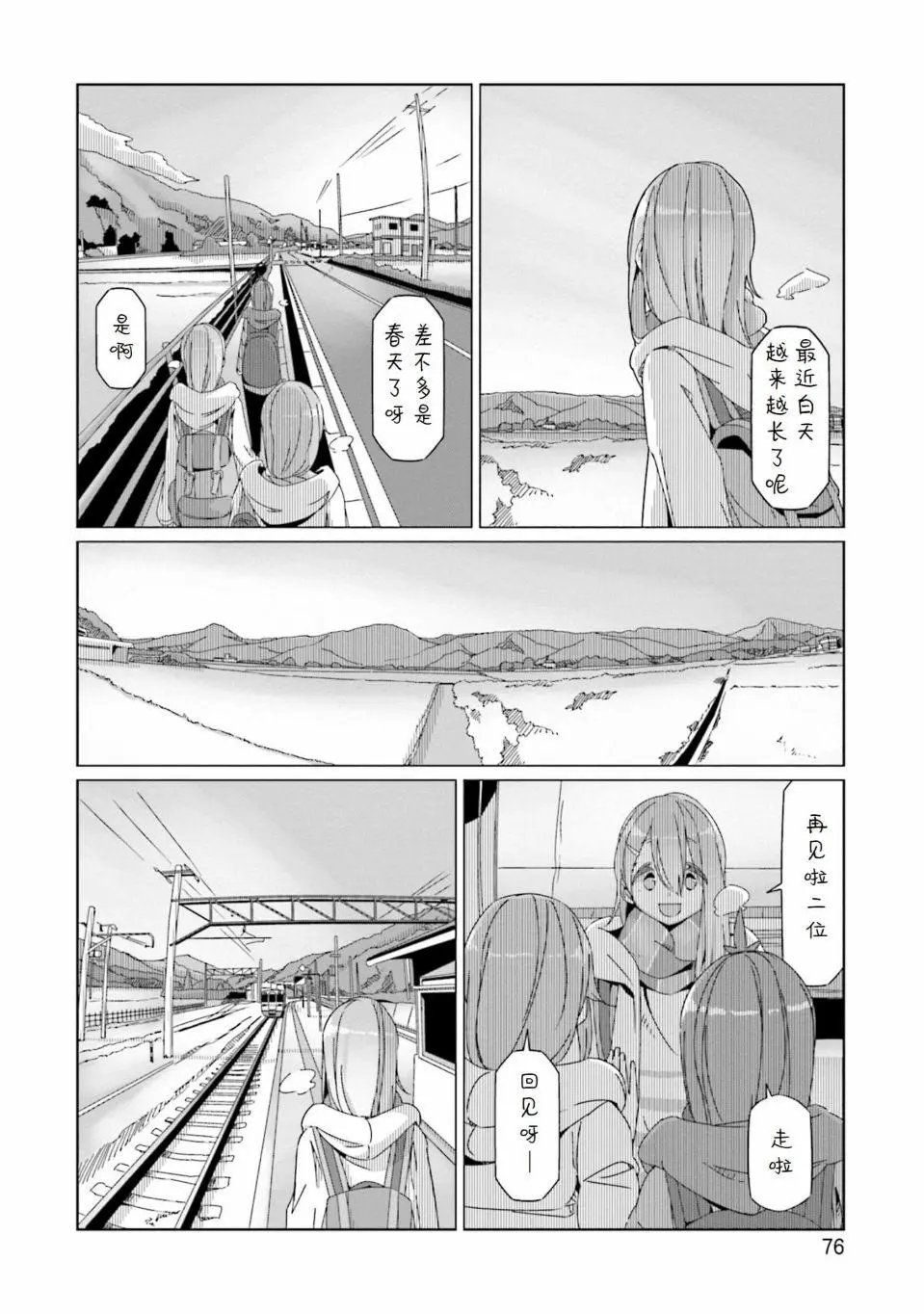 第55话