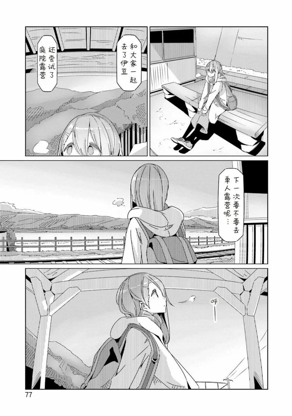 第55话