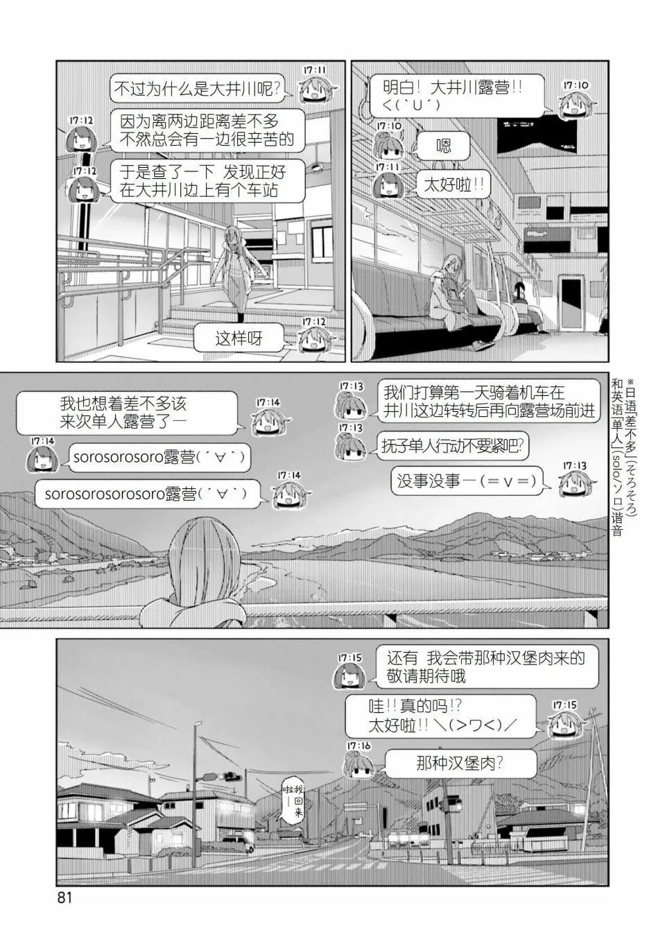 第56话
