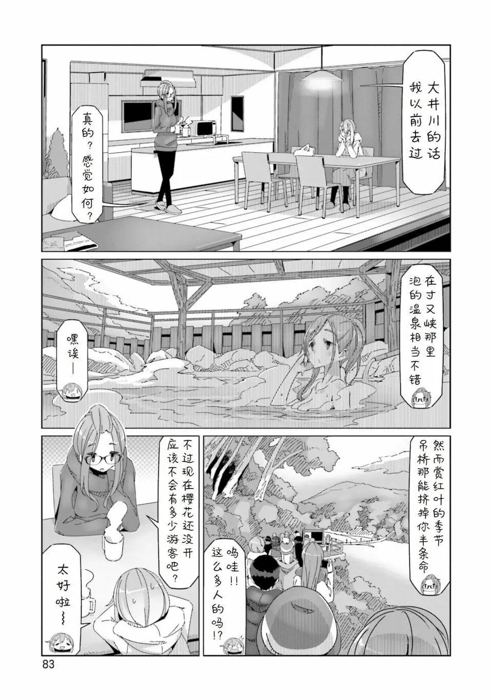 第56话