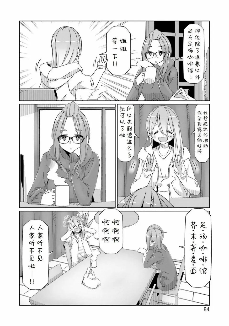 第56话