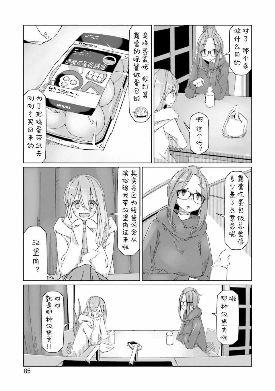 第56话