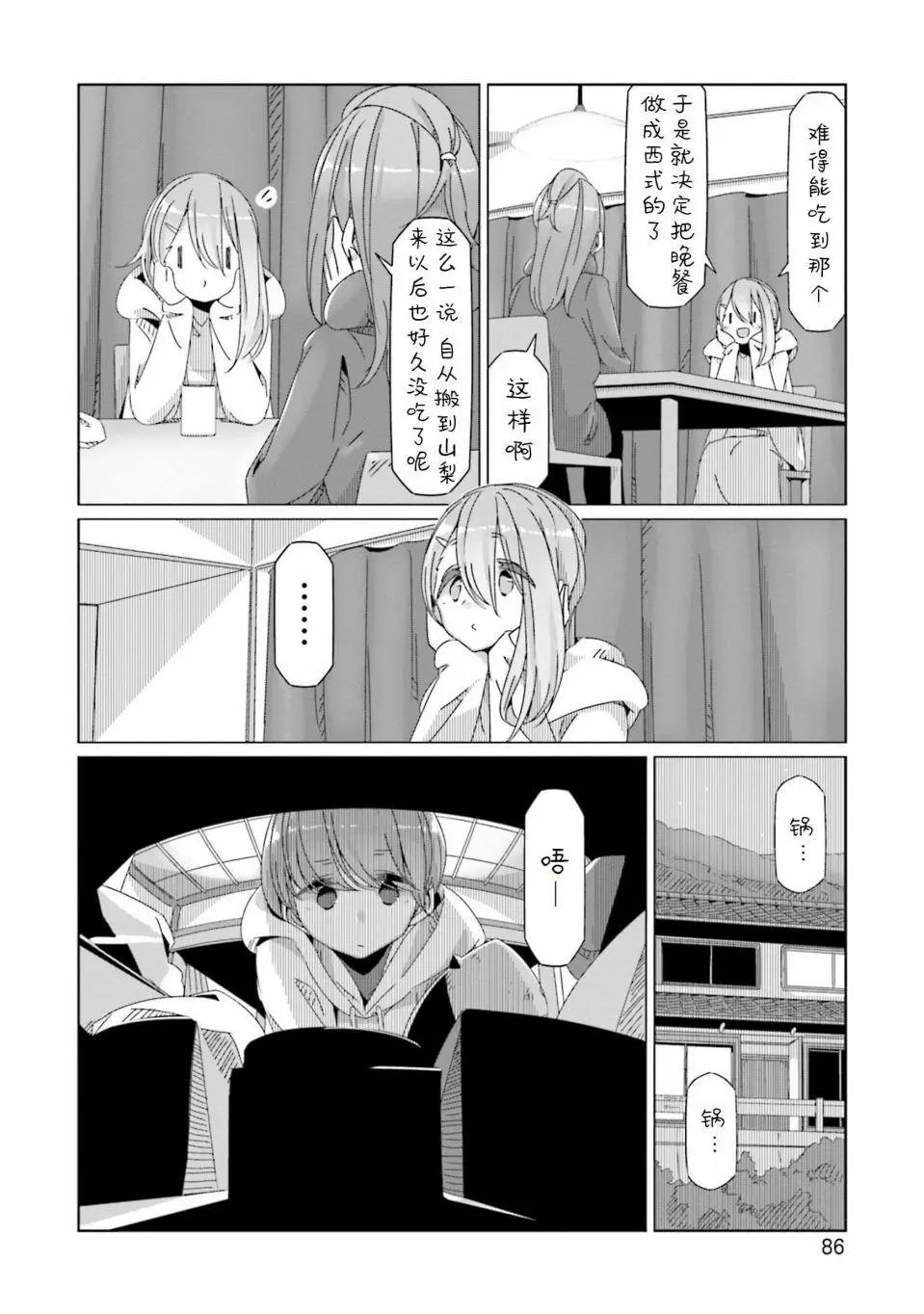 第56话