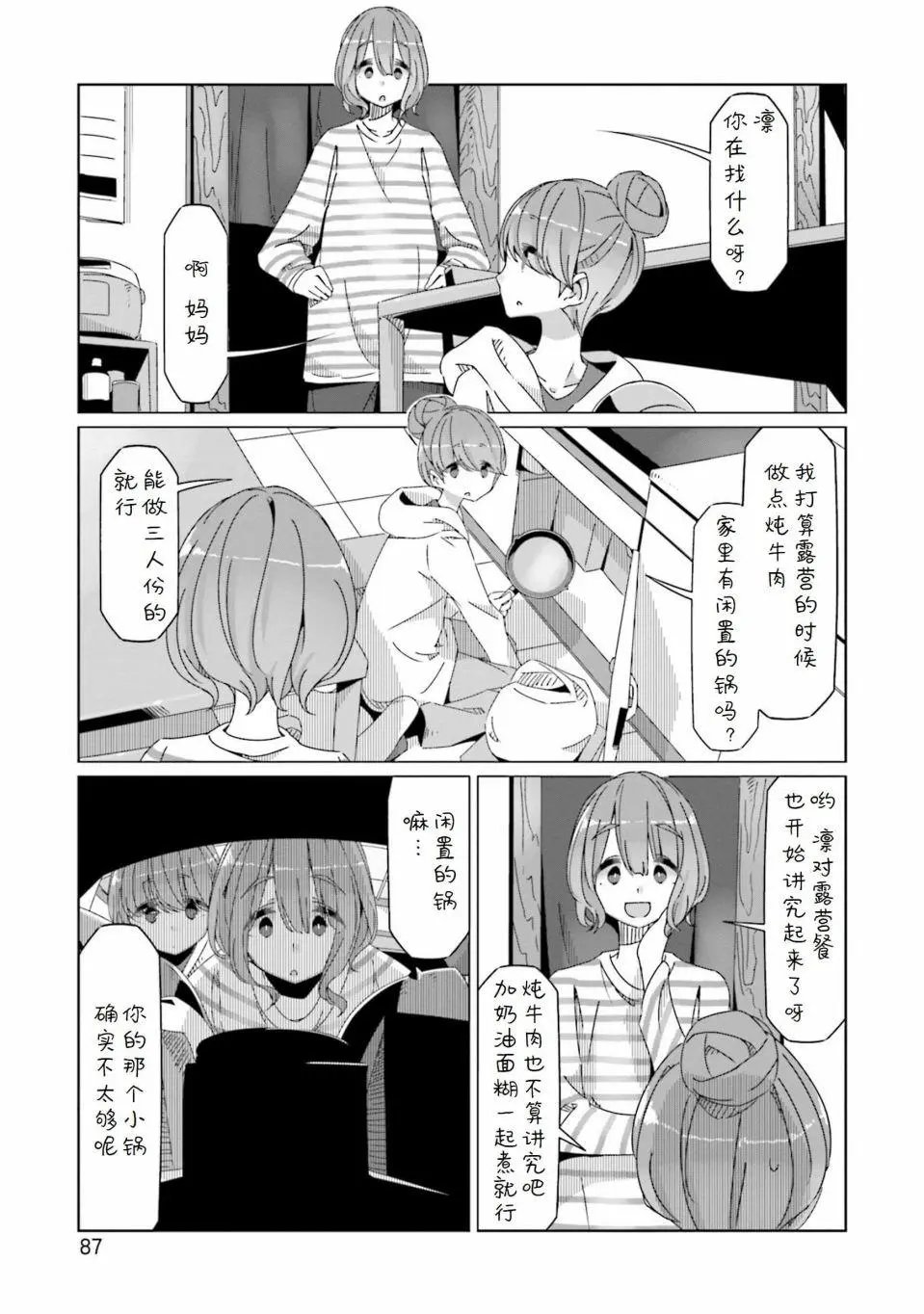 第56话