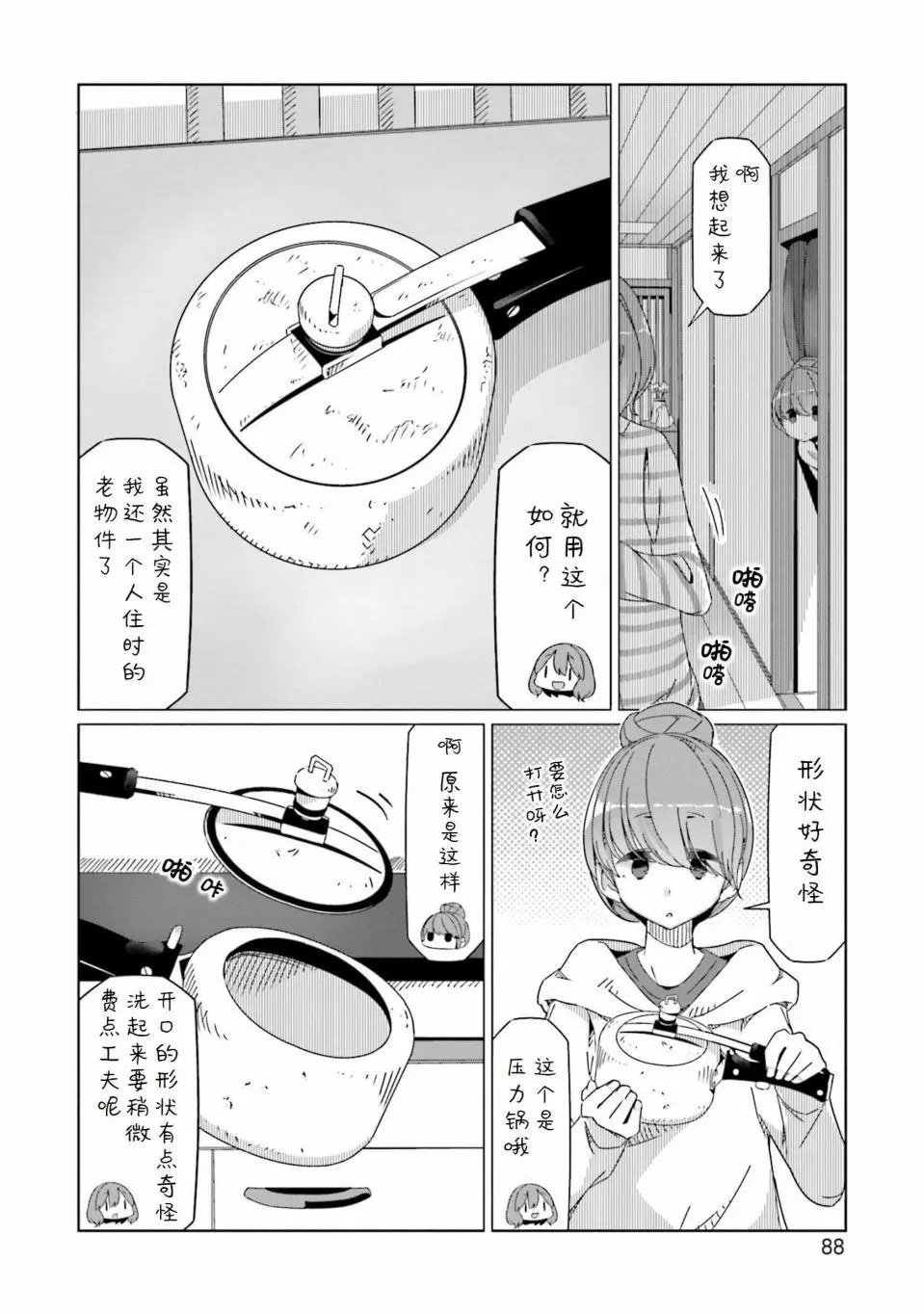 第56话