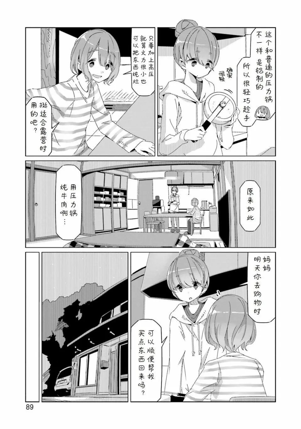 第56话