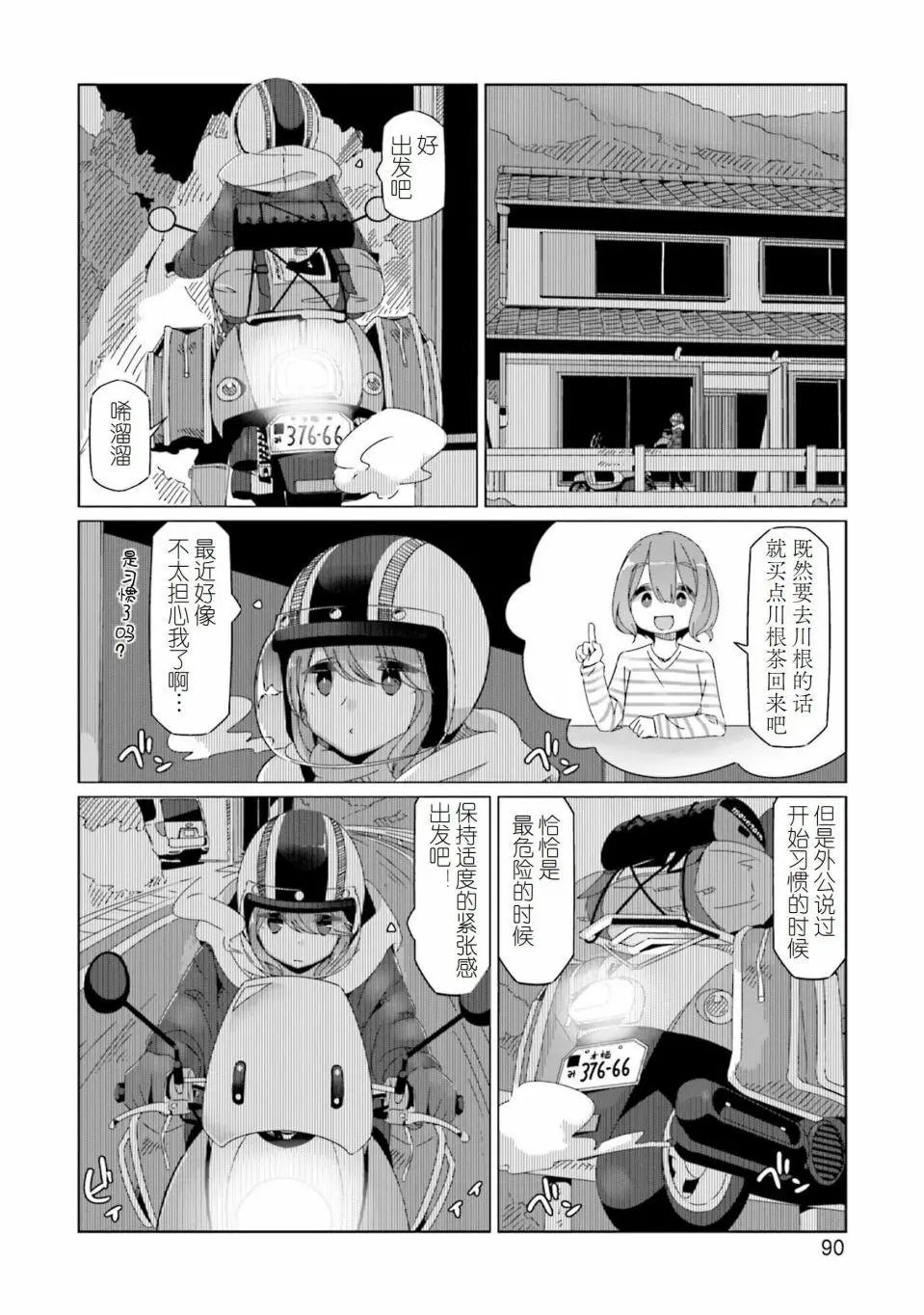 第56话