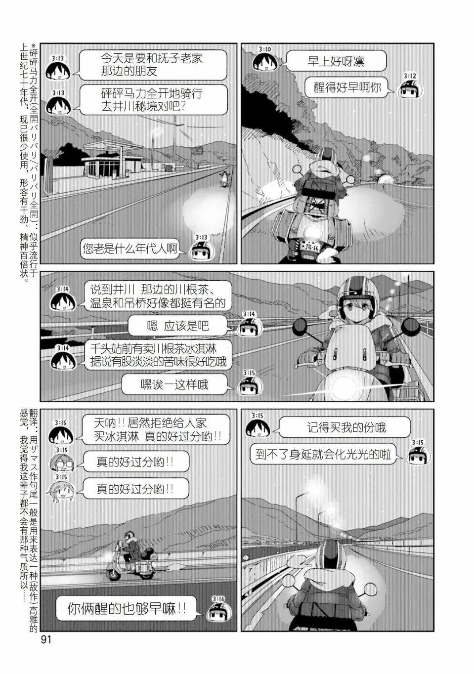 第56话