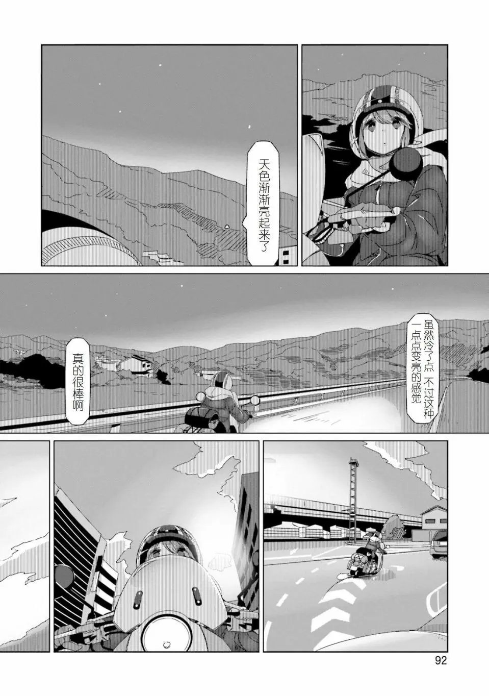 第56话