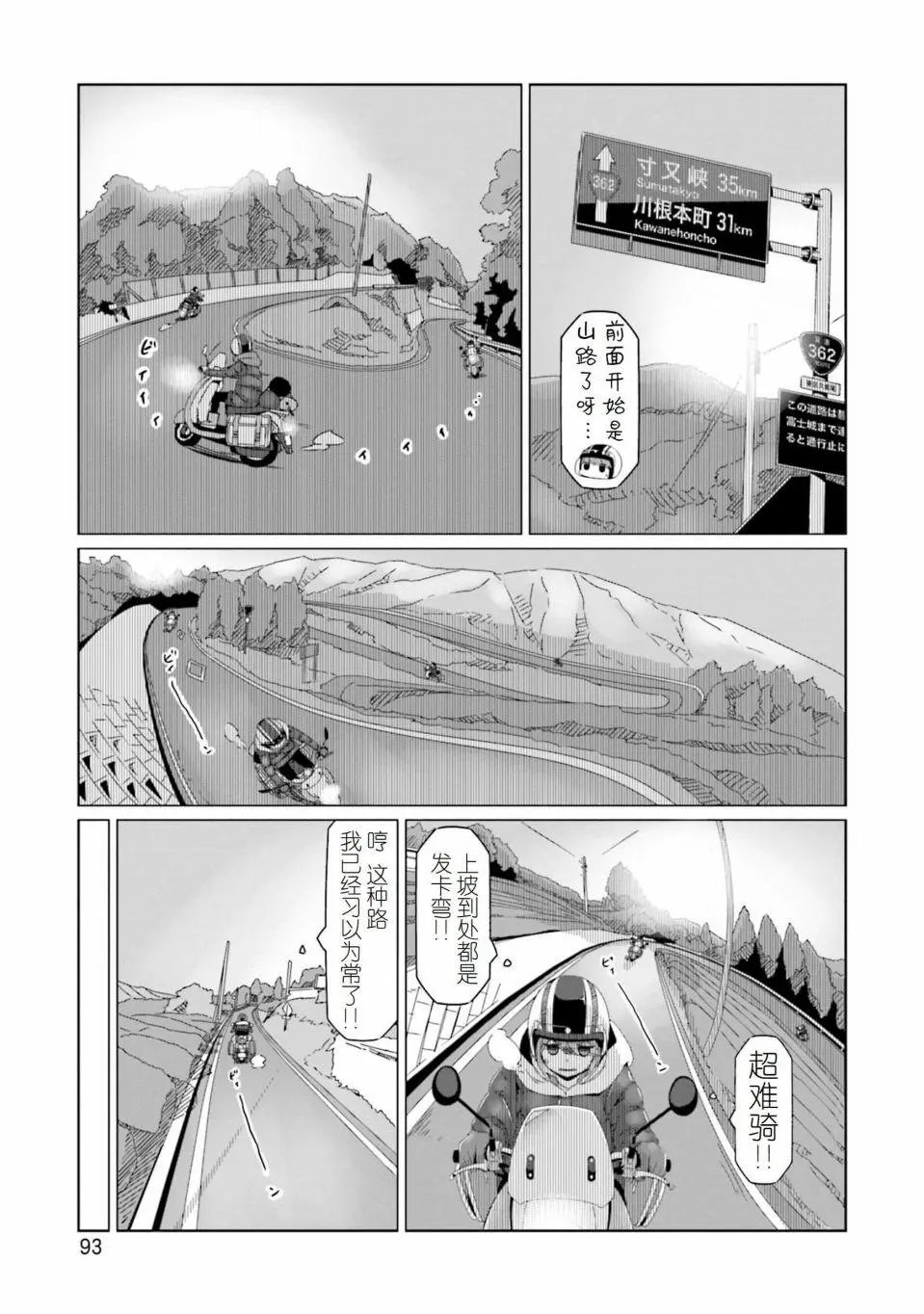 第56话